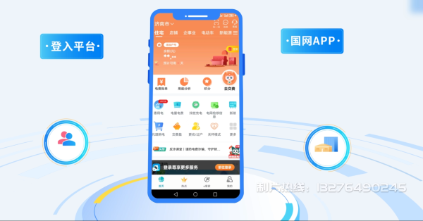 孟州电力供需平台MG动画制作_电力系统可视化动画设计_智慧电网数字化宣传动画_电网科普动画_